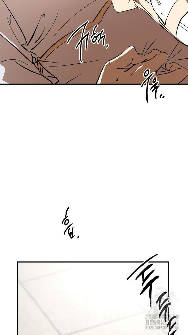 어프록시말 가이드 2화 3