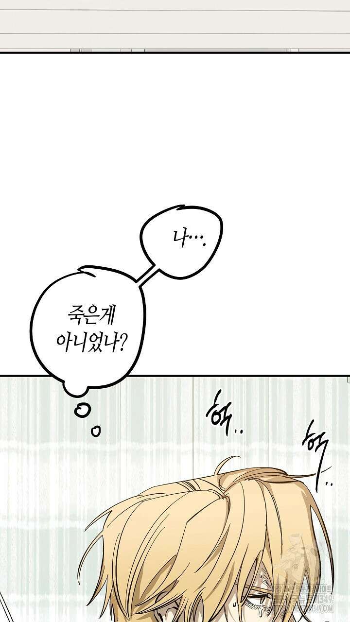 어프록시말 가이드 2화 7
