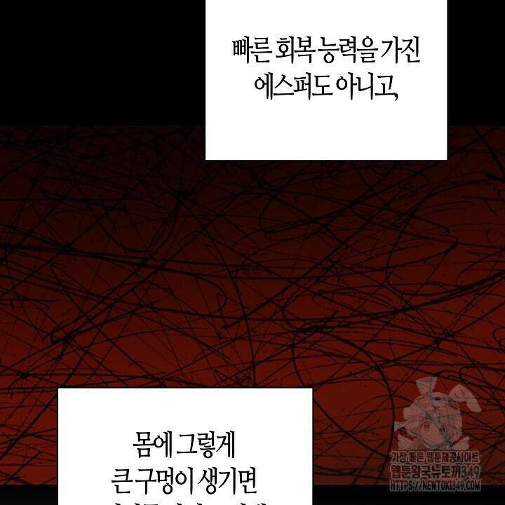 어프록시말 가이드 2화 14