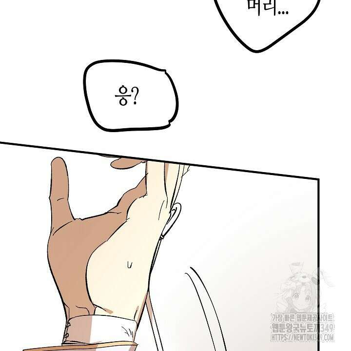 어프록시말 가이드 2화 16