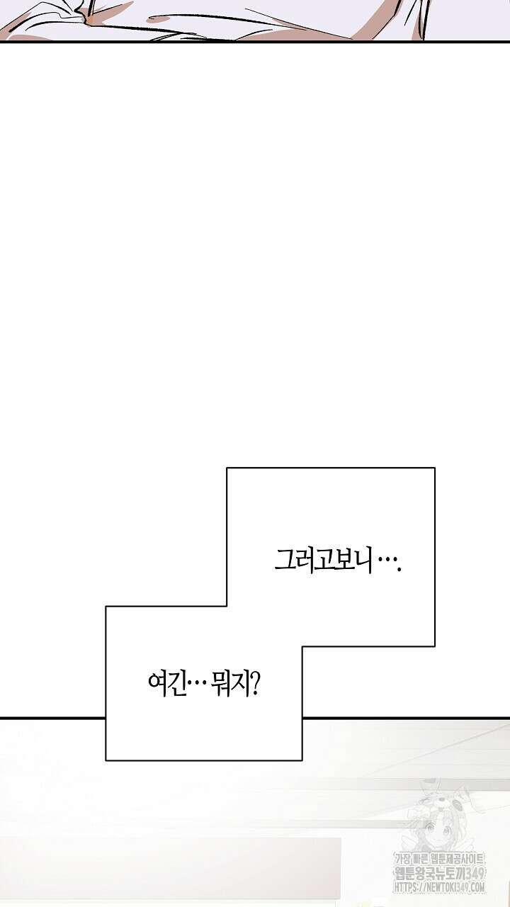 어프록시말 가이드 2화 19