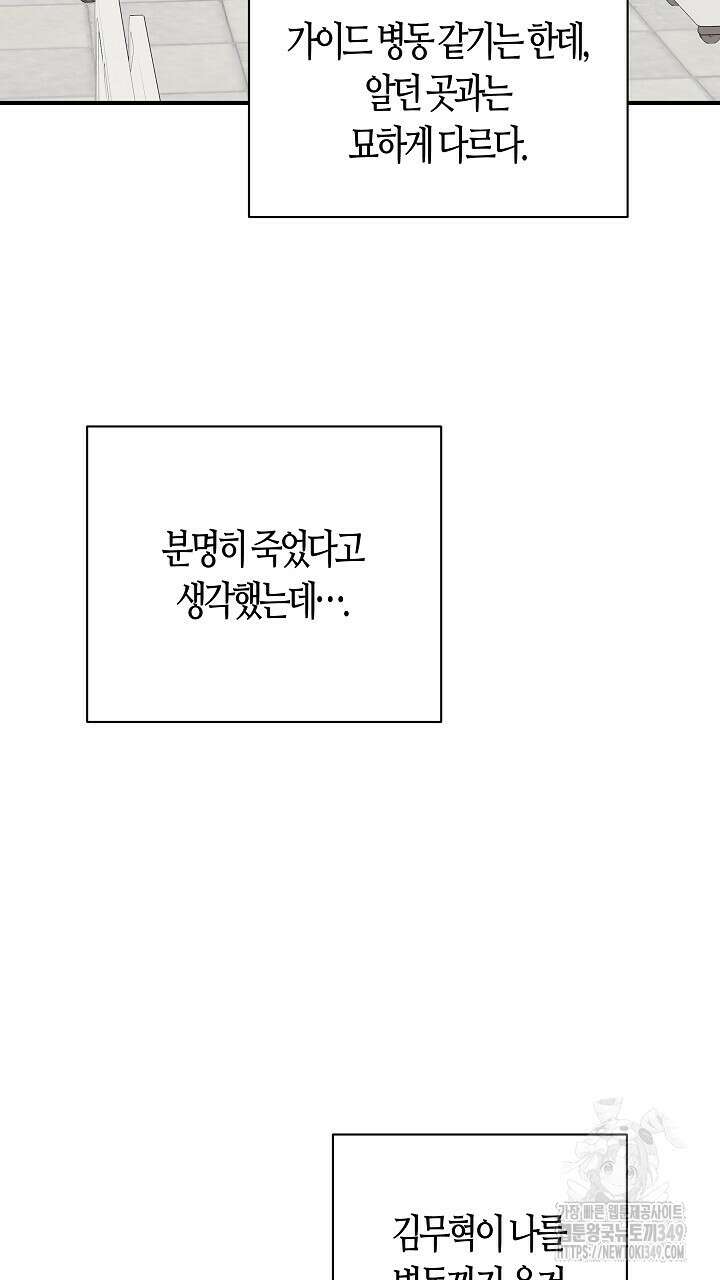 어프록시말 가이드 2화 21