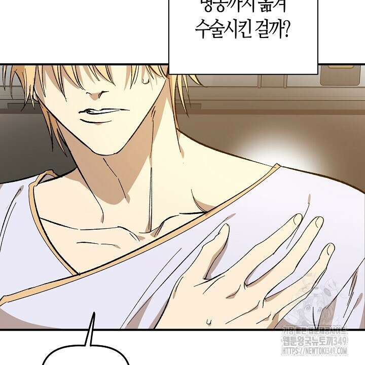 어프록시말 가이드 2화 22