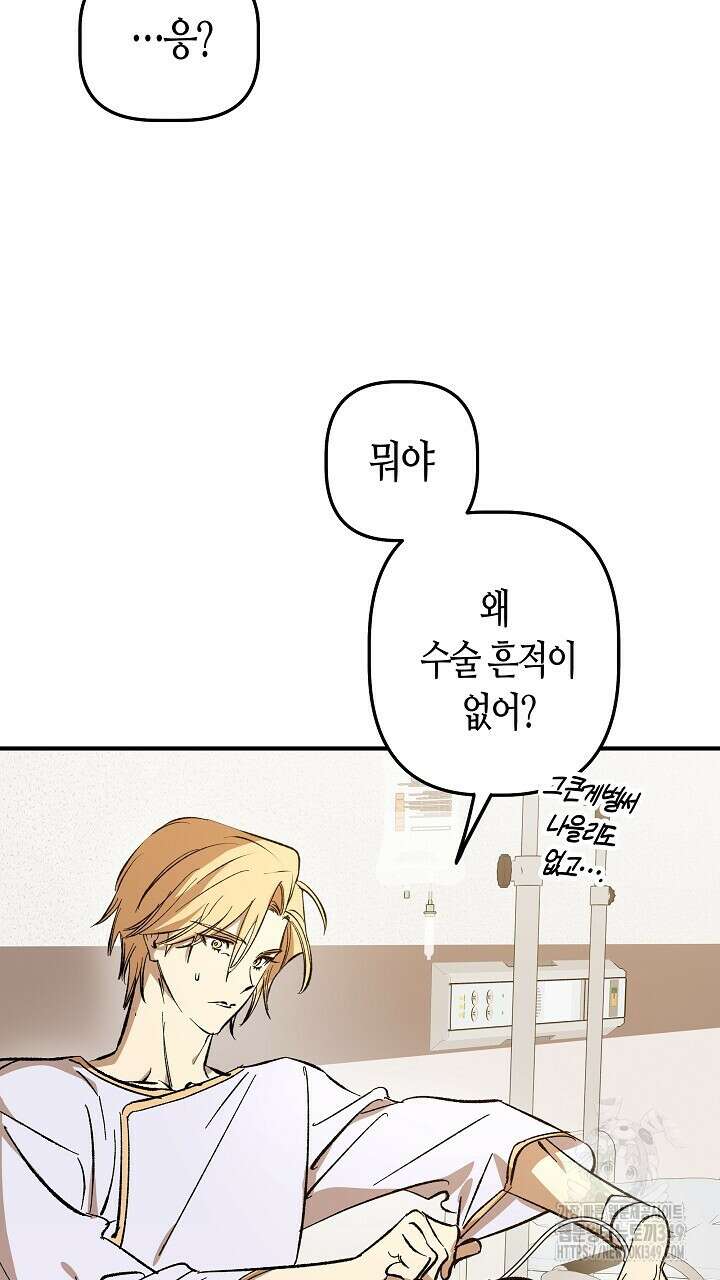 어프록시말 가이드 2화 23
