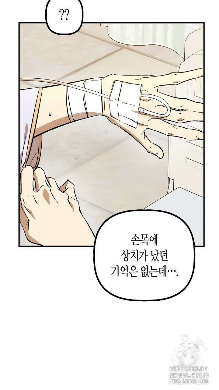 어프록시말 가이드 2화 25