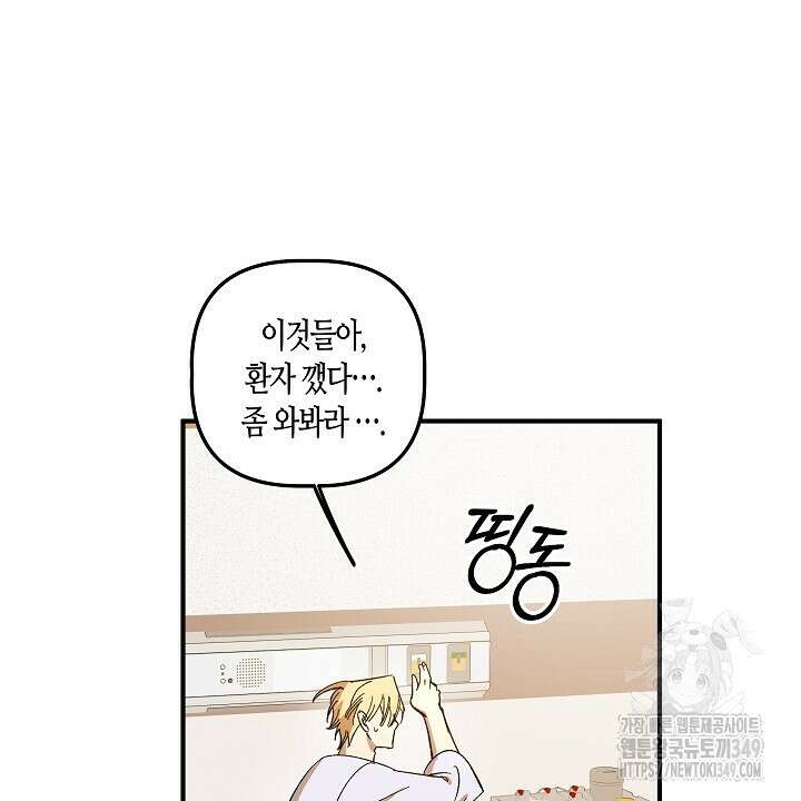 어프록시말 가이드 2화 26