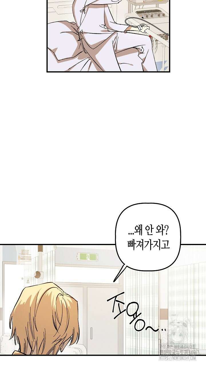 어프록시말 가이드 2화 27