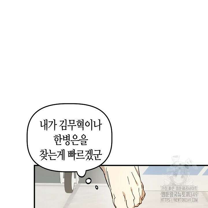어프록시말 가이드 2화 28