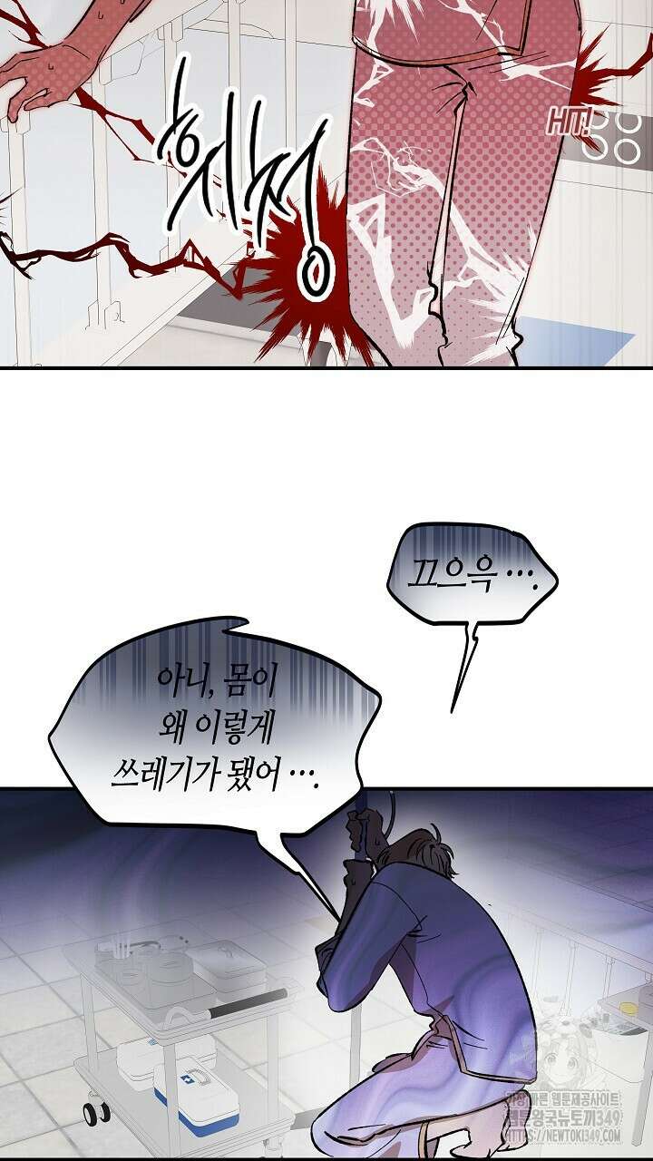 어프록시말 가이드 2화 31