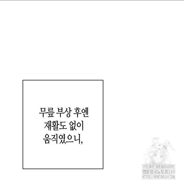 어프록시말 가이드 2화 32
