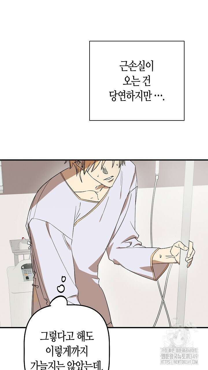 어프록시말 가이드 2화 33