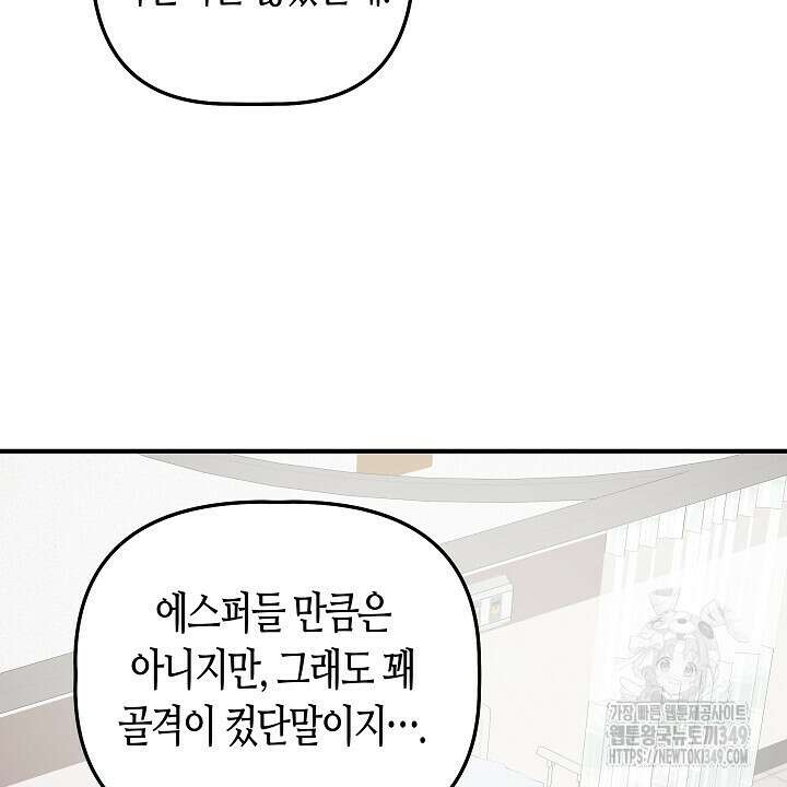 어프록시말 가이드 2화 34