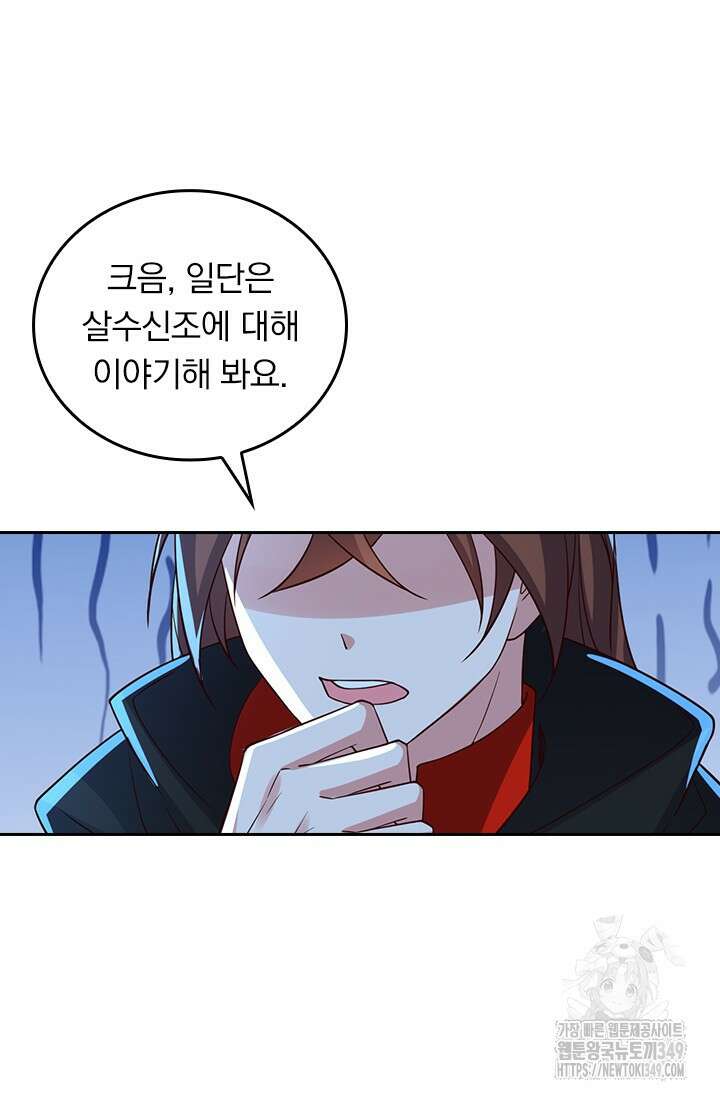 선무제존 425화 2