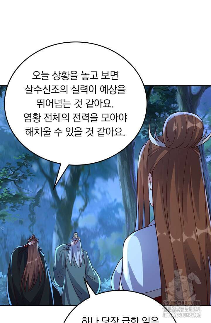 선무제존 425화 3