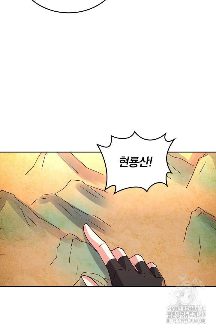 선무제존 425화 7