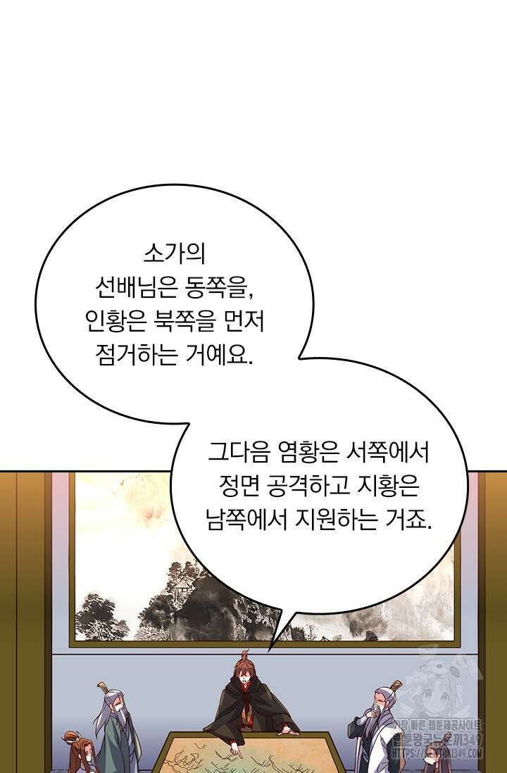 선무제존 425화 8