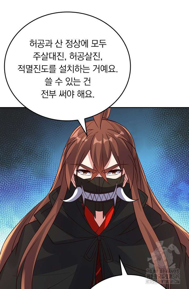 선무제존 425화 10