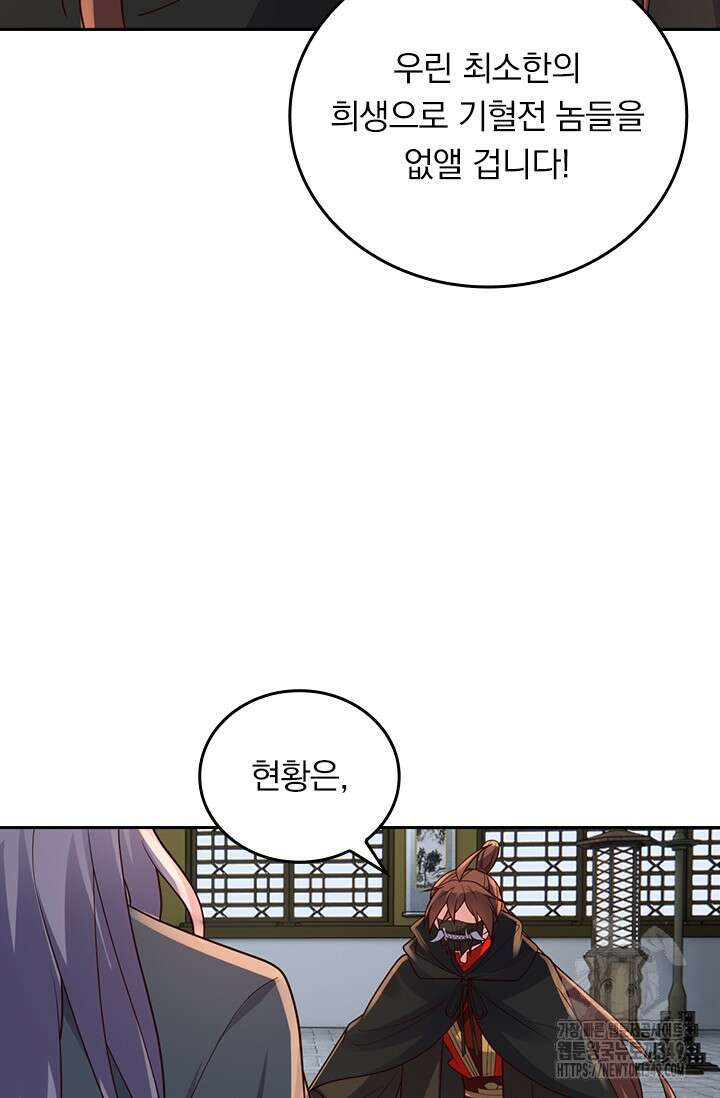 선무제존 425화 11