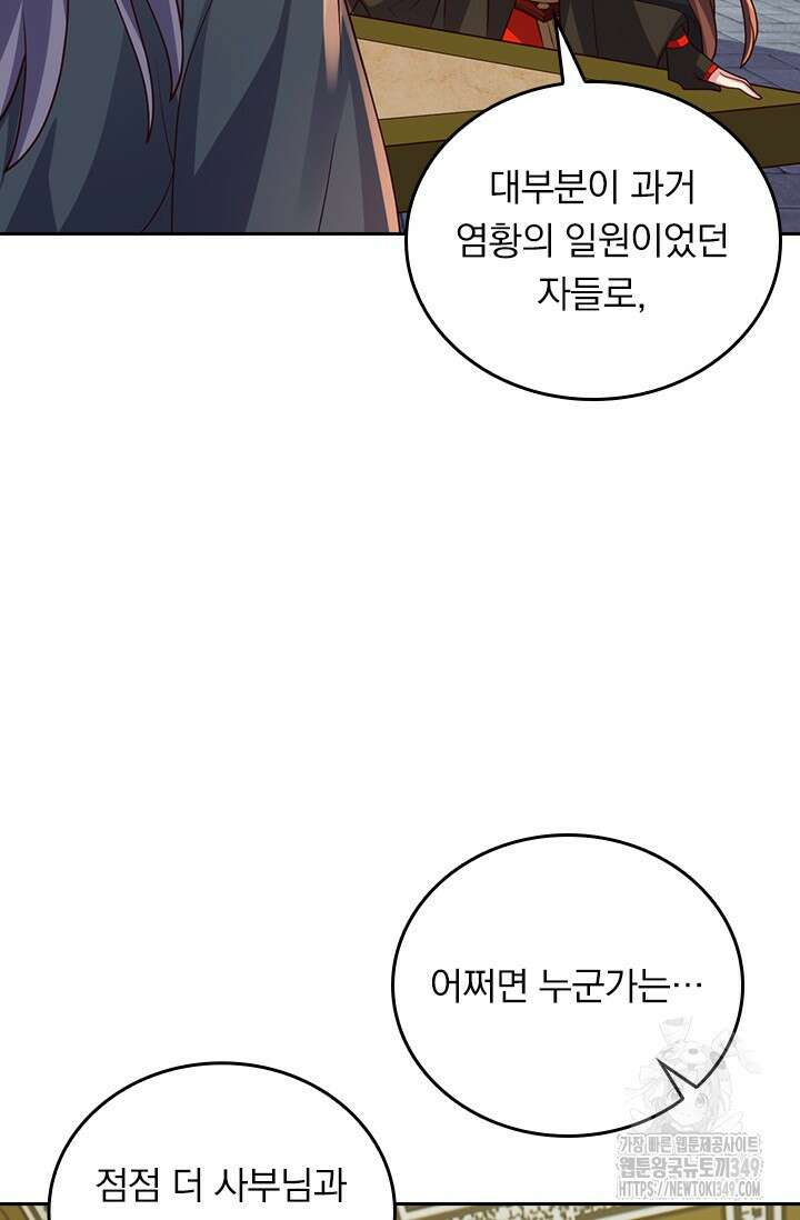 선무제존 425화 12
