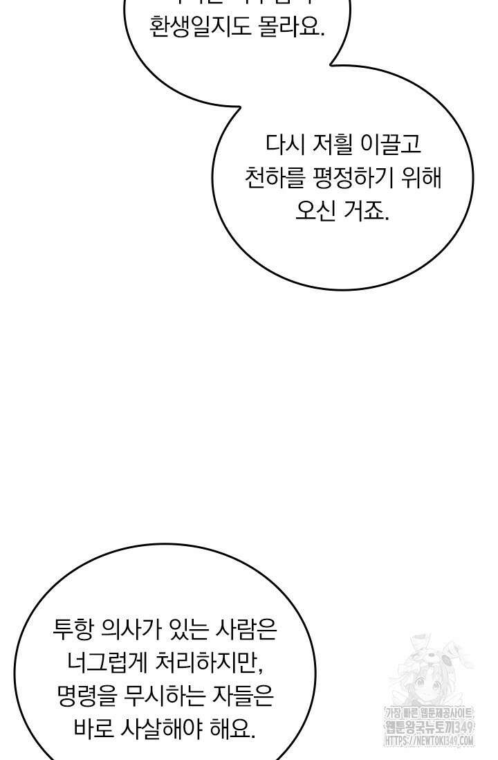 선무제존 425화 14