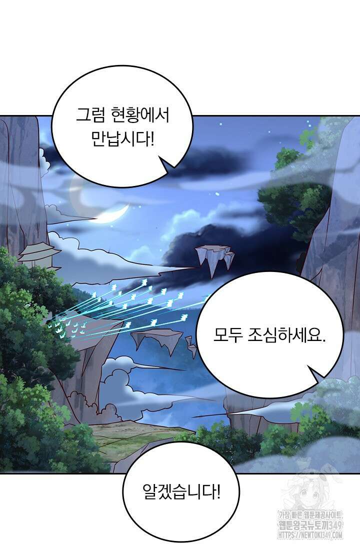 선무제존 425화 18