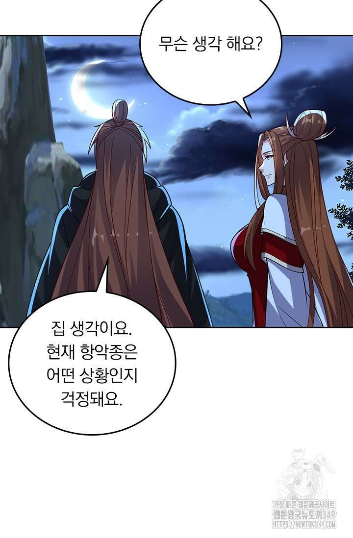 선무제존 425화 21