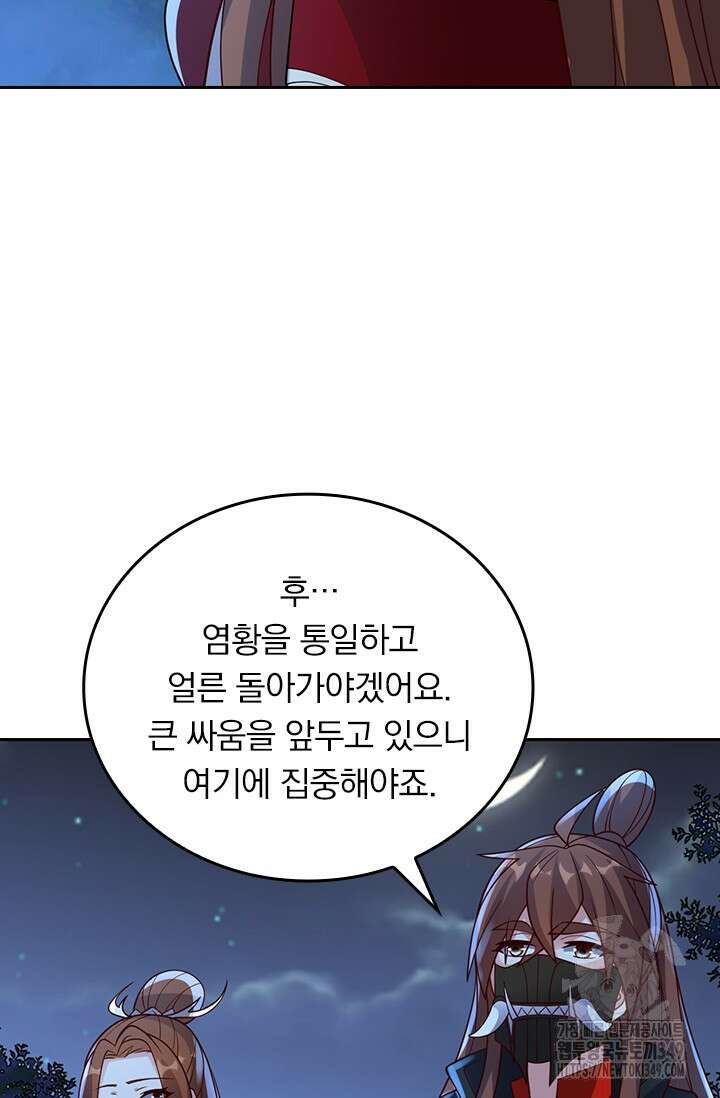 선무제존 425화 23
