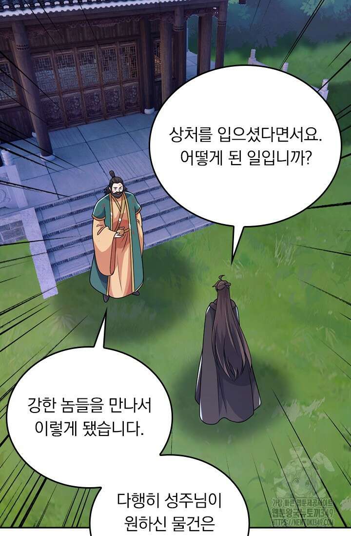선무제존 425화 26
