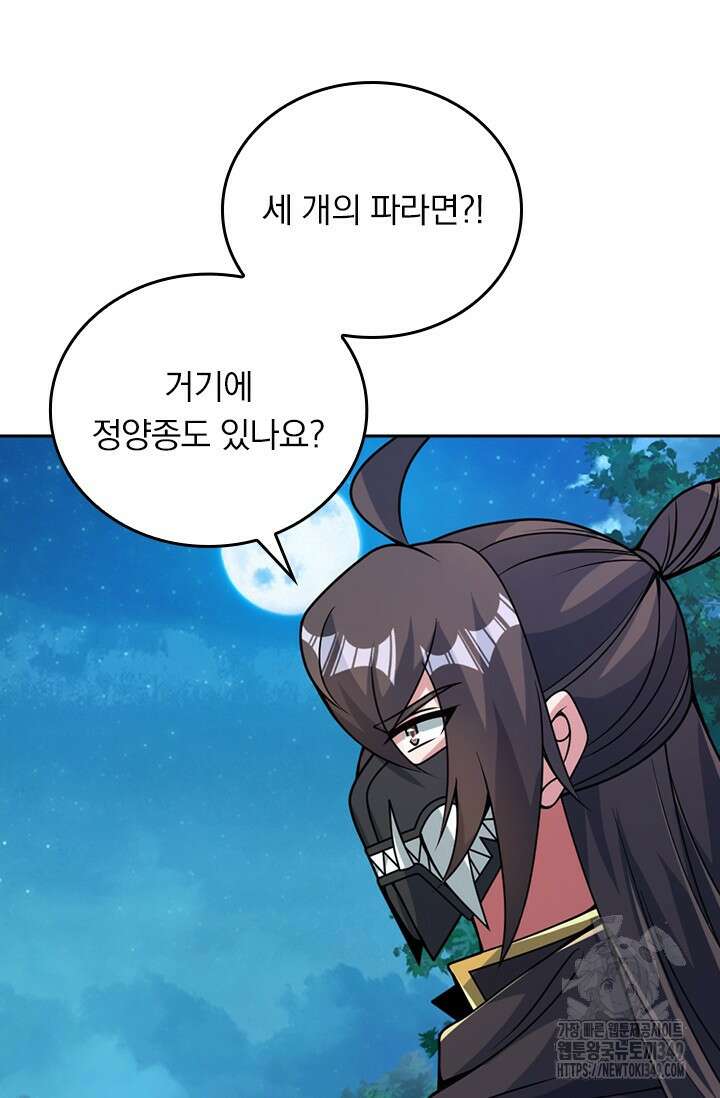 선무제존 425화 29