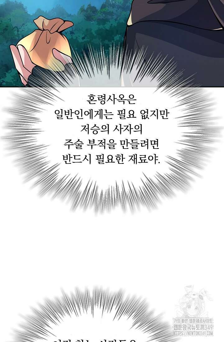 선무제존 425화 30