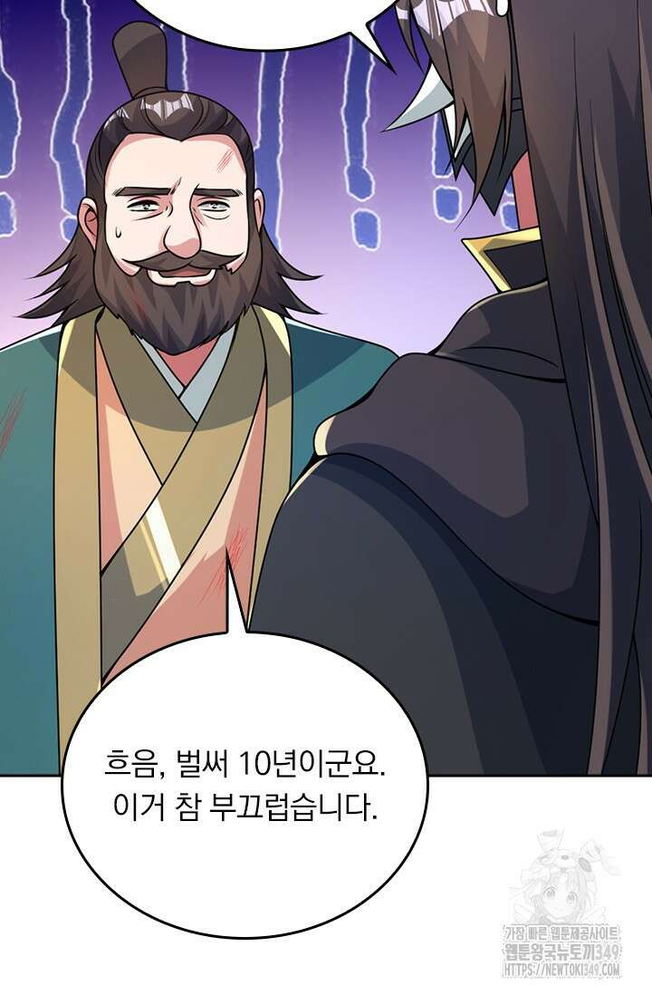 선무제존 425화 34