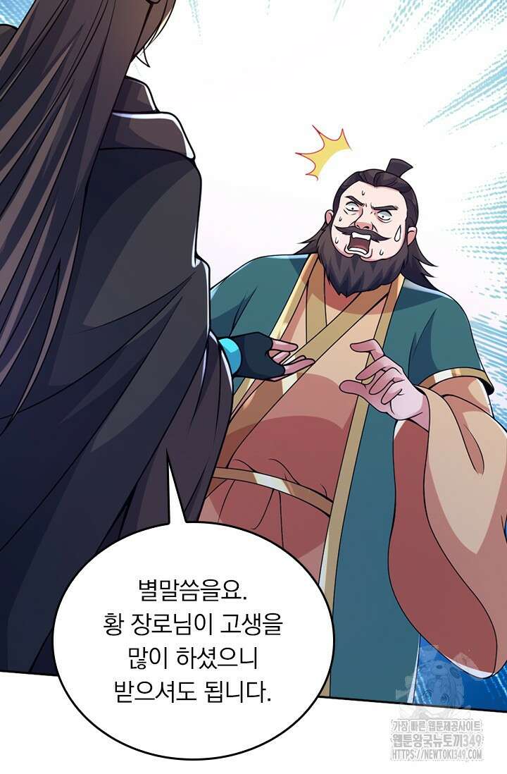 선무제존 425화 37