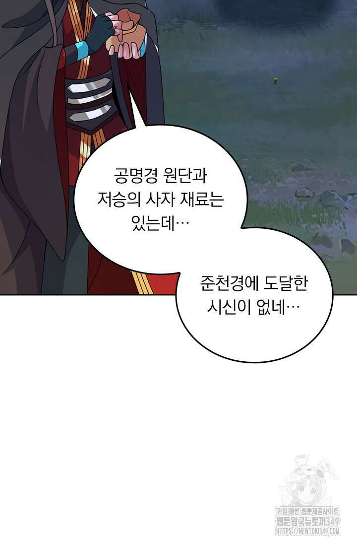선무제존 425화 39