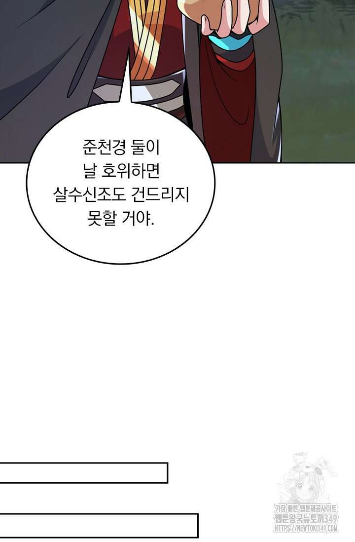 선무제존 425화 41