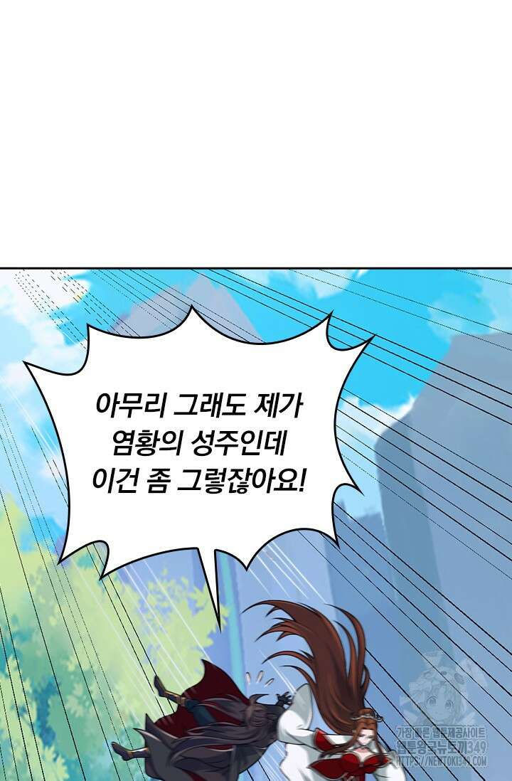 선무제존 425화 44