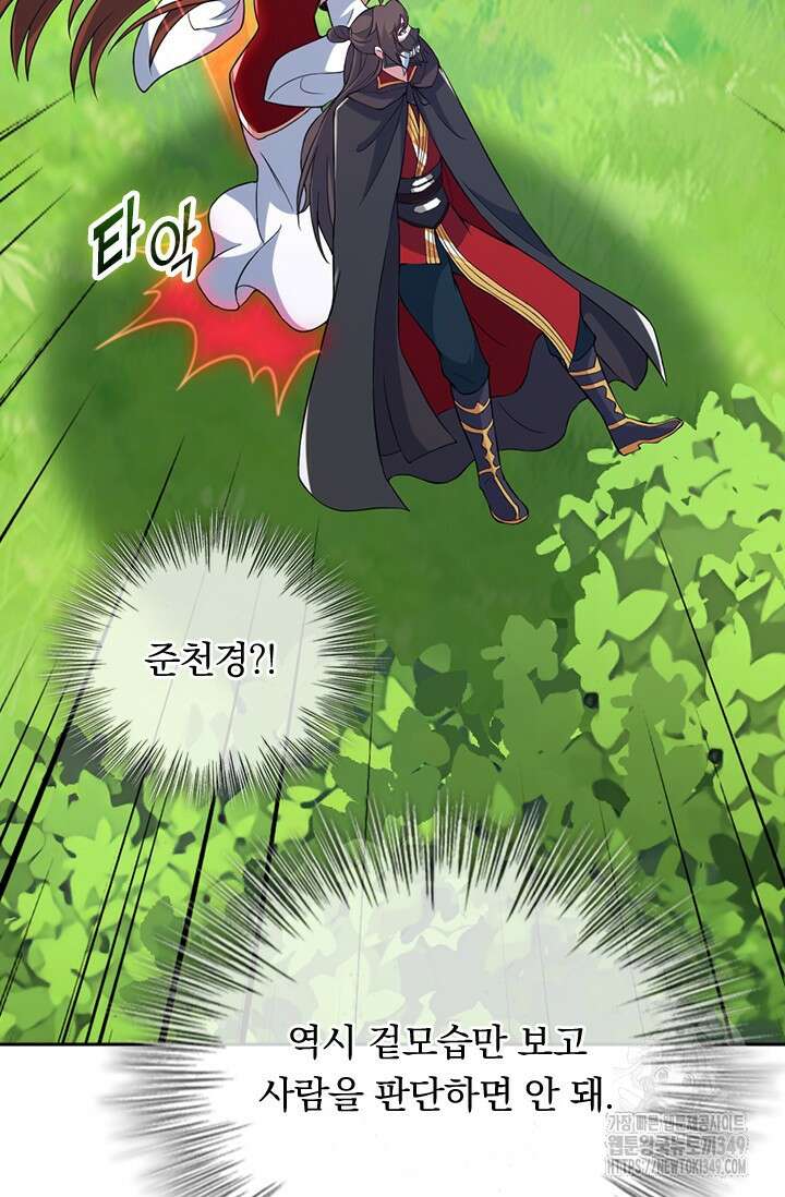 선무제존 425화 47