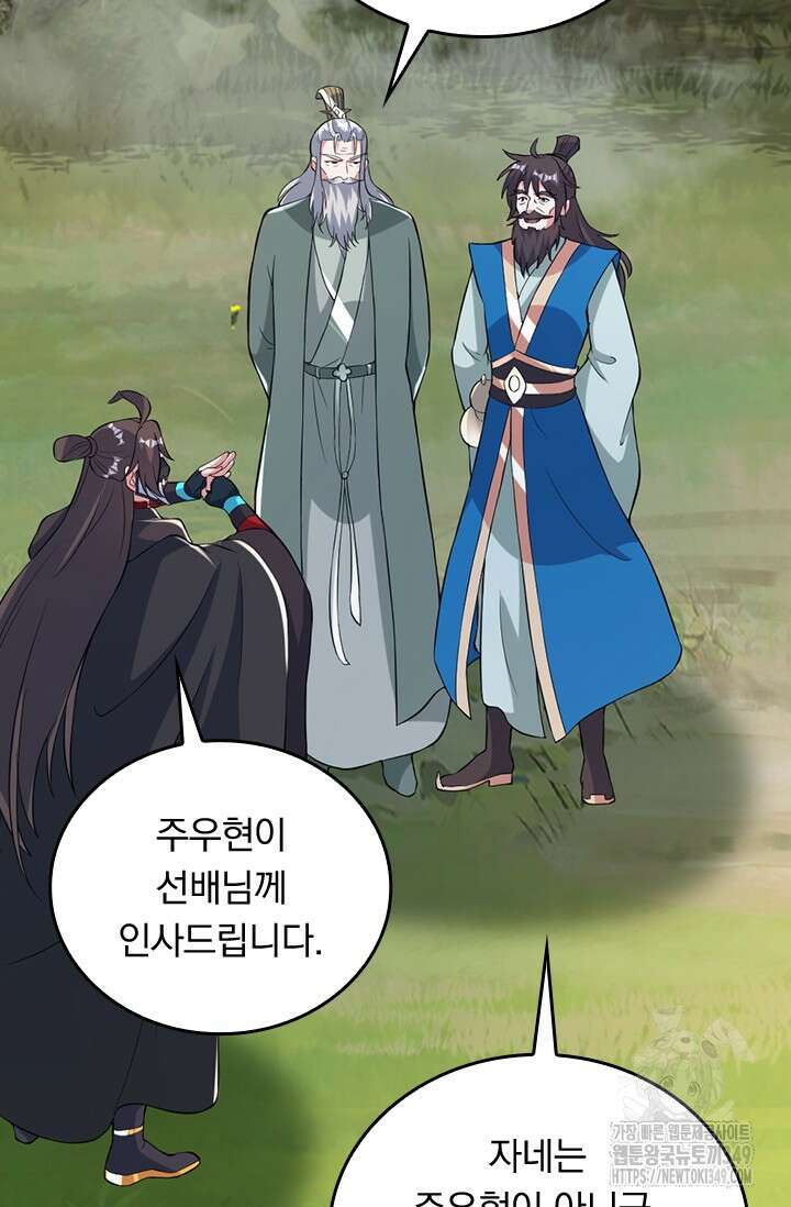 선무제존 425화 49