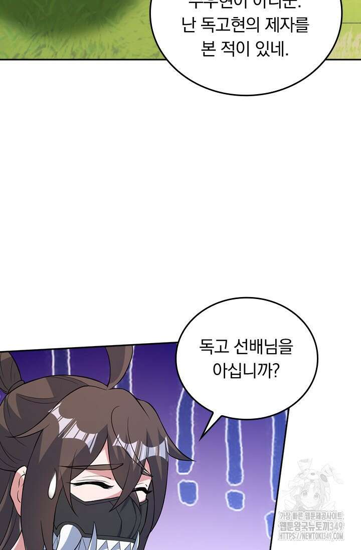 선무제존 425화 50