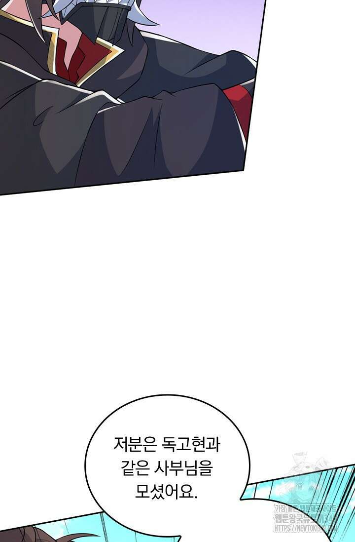 선무제존 425화 51