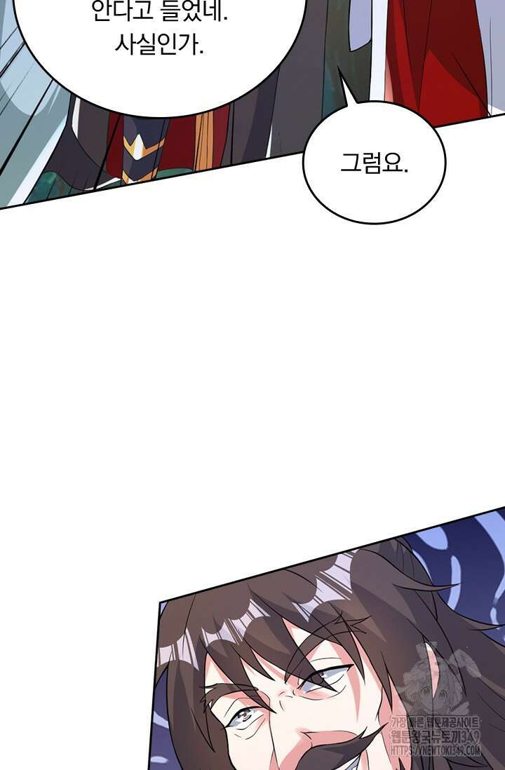 선무제존 425화 53