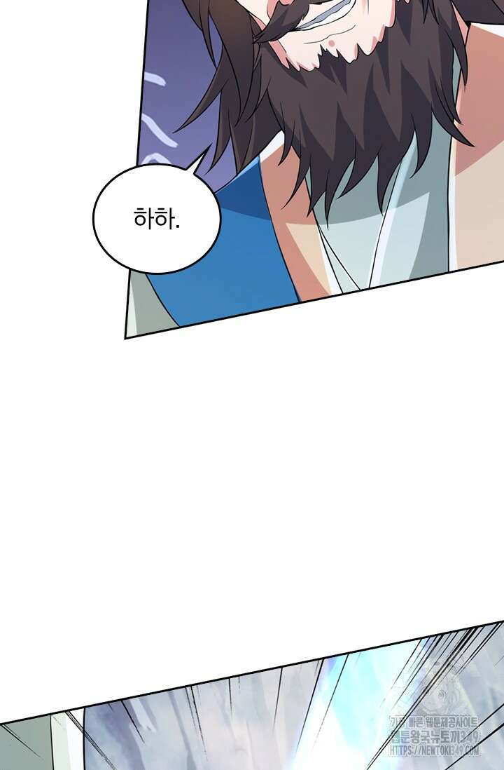 선무제존 425화 54