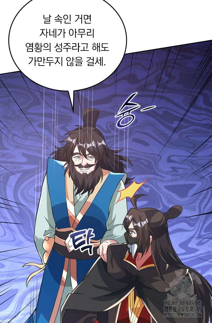 선무제존 425화 56