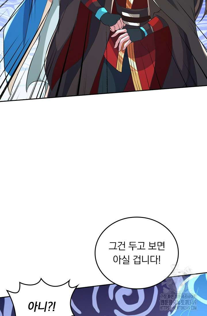 선무제존 425화 57