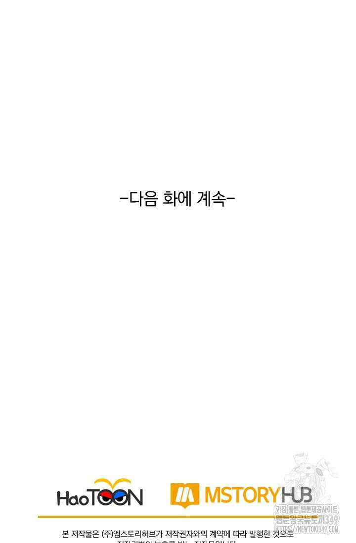 선무제존 425화 59