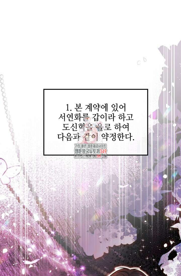 결혼부터 하죠 7화 1