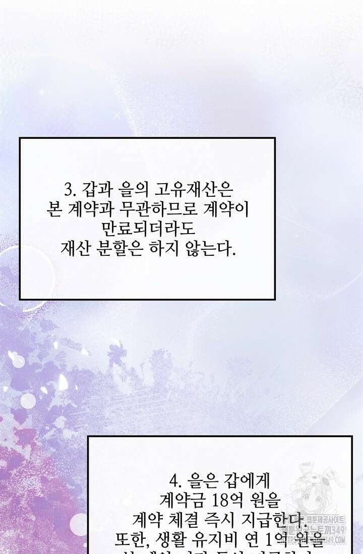 결혼부터 하죠 7화 4