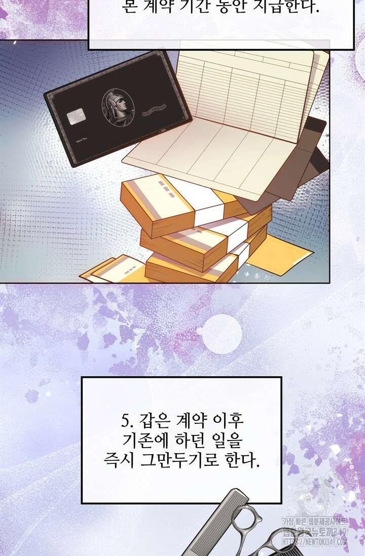 결혼부터 하죠 7화 5