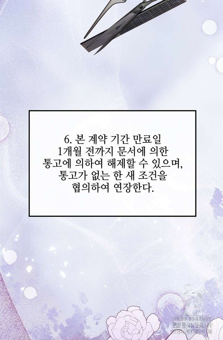 결혼부터 하죠 7화 6