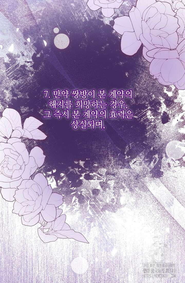 결혼부터 하죠 7화 7