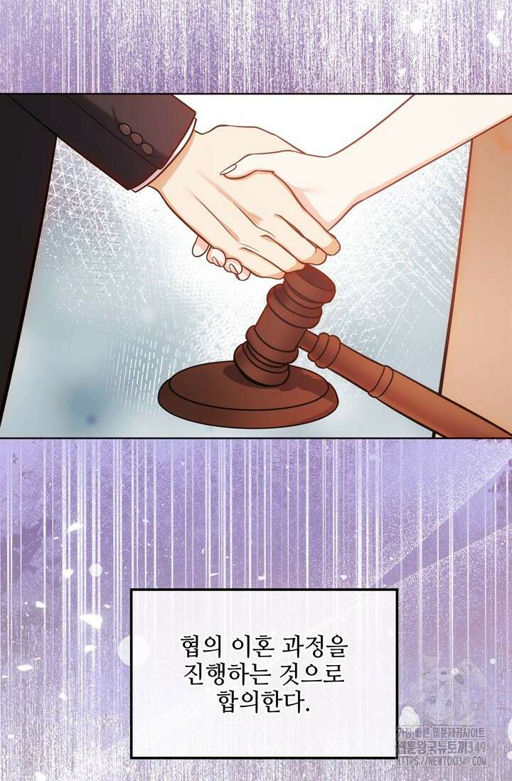 결혼부터 하죠 7화 8